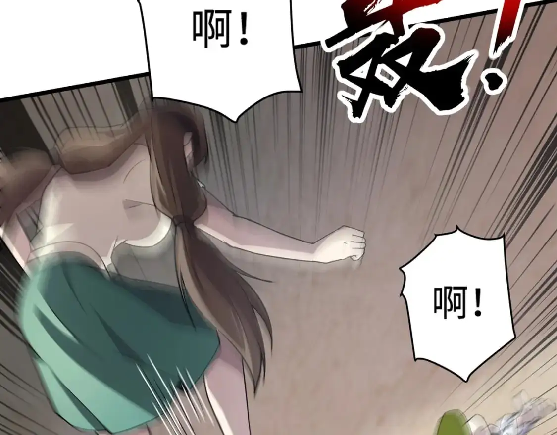 第95话 第十二层魔域！开战！！！ 第128页