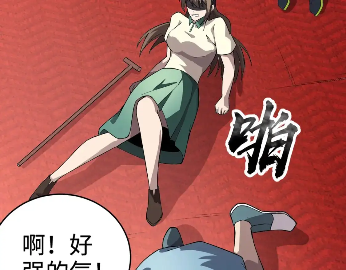 第95话 第十二层魔域！开战！！！ 第133页