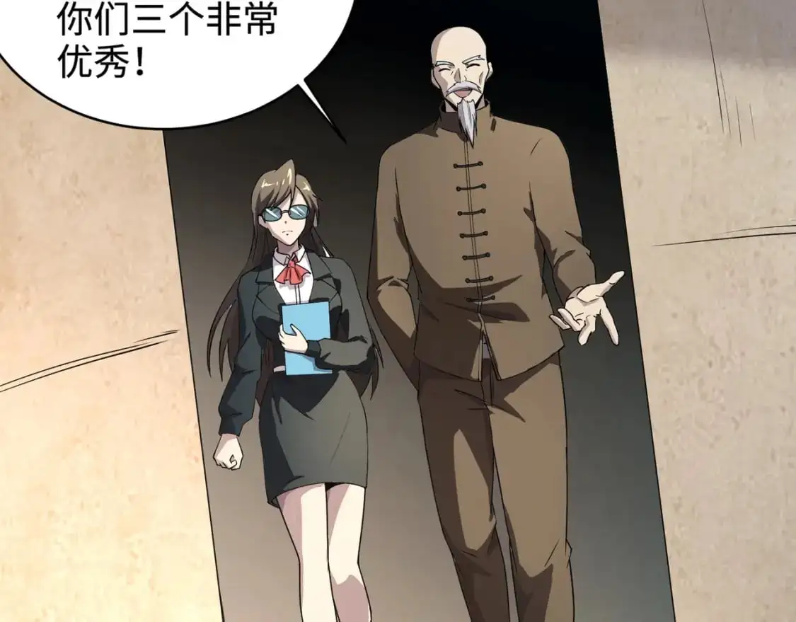 第95话 第十二层魔域！开战！！！ 第136页