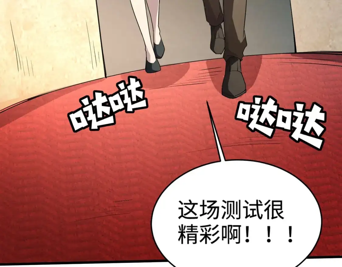 第95话 第十二层魔域！开战！！！ 第137页
