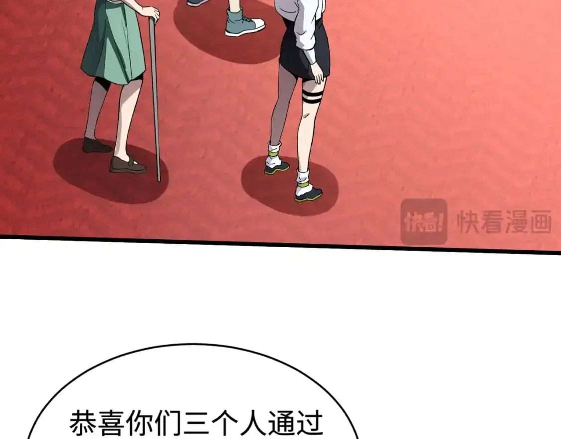 第95话 第十二层魔域！开战！！！ 第141页