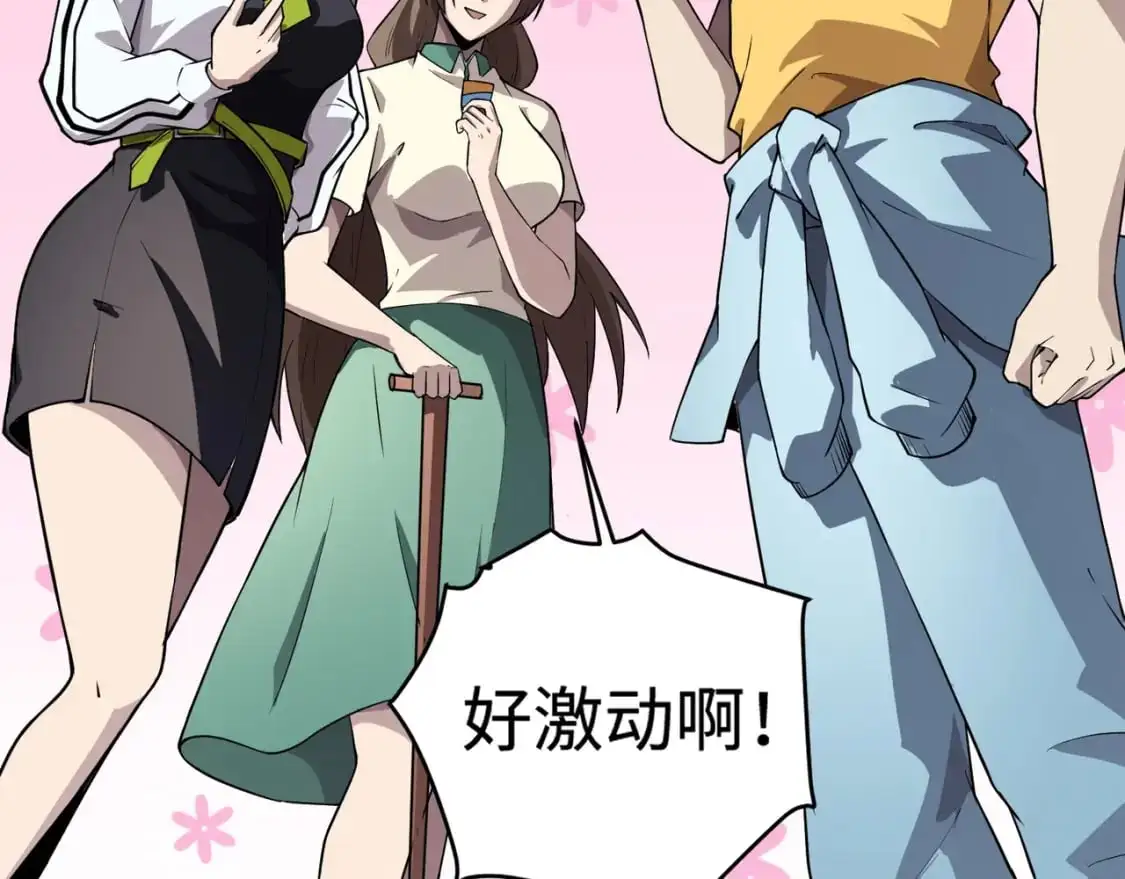 第95话 第十二层魔域！开战！！！ 第146页