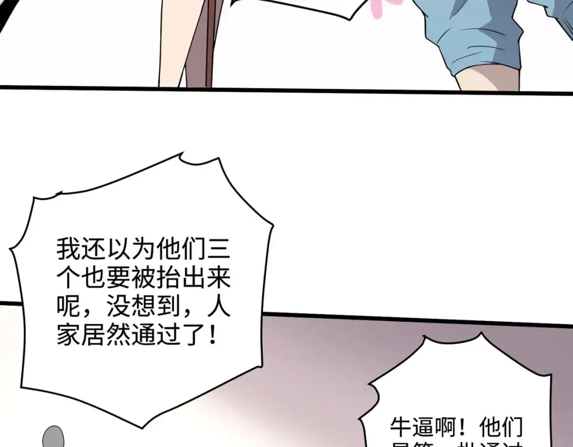 第95话 第十二层魔域！开战！！！ 第147页