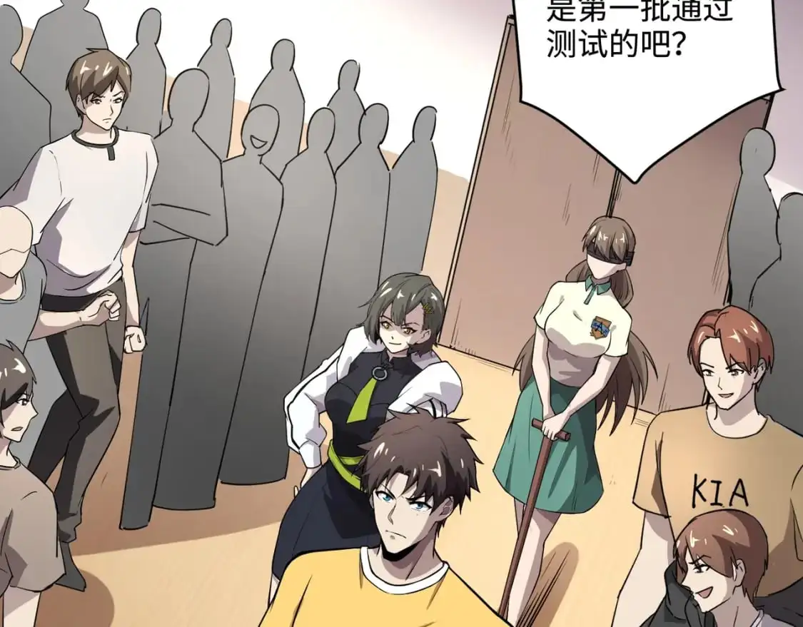 第95话 第十二层魔域！开战！！！ 第148页