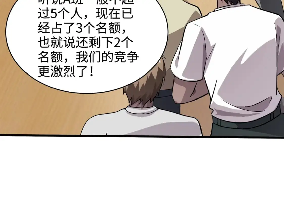 第95话 第十二层魔域！开战！！！ 第150页