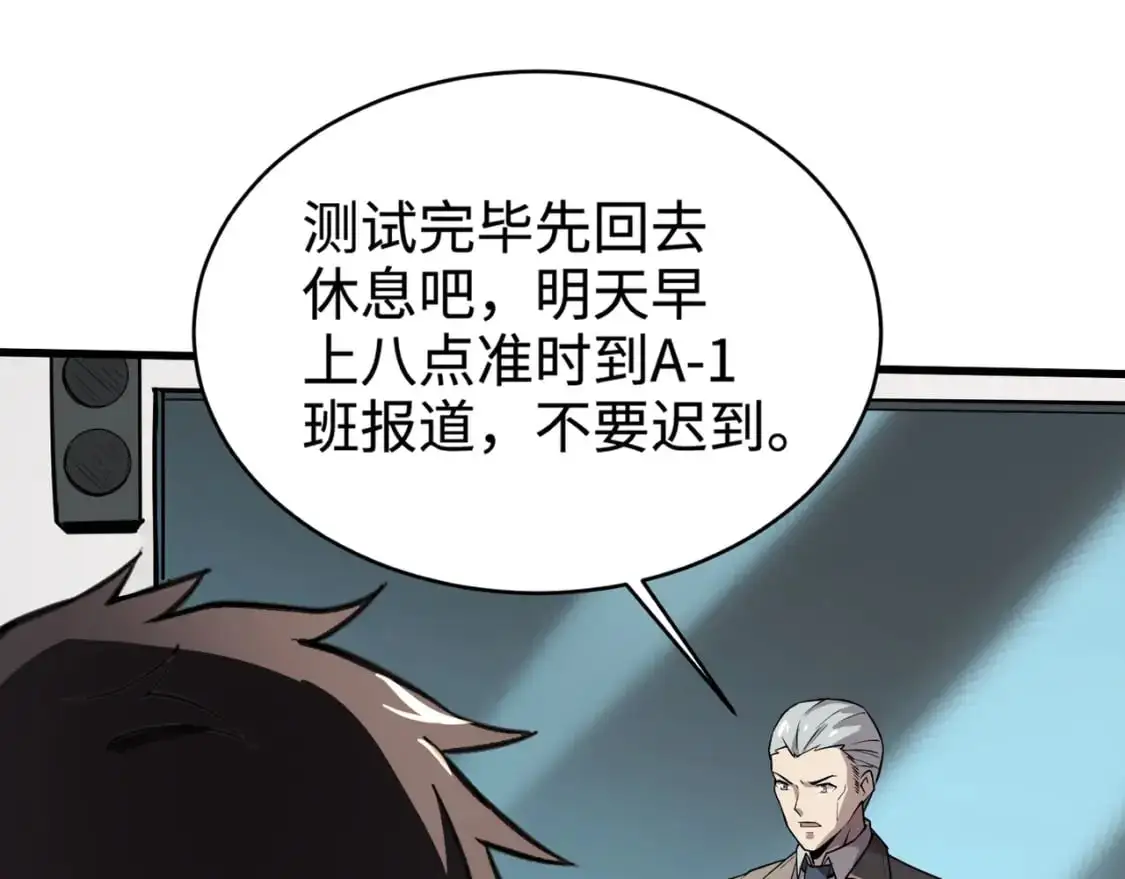 第95话 第十二层魔域！开战！！！ 第151页