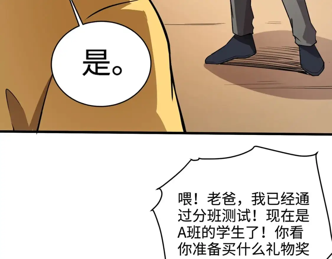 第95话 第十二层魔域！开战！！！ 第153页