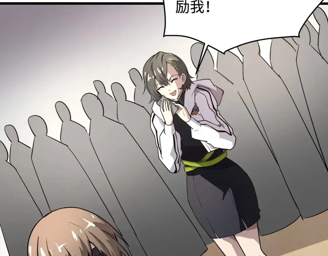 第95话 第十二层魔域！开战！！！ 第154页