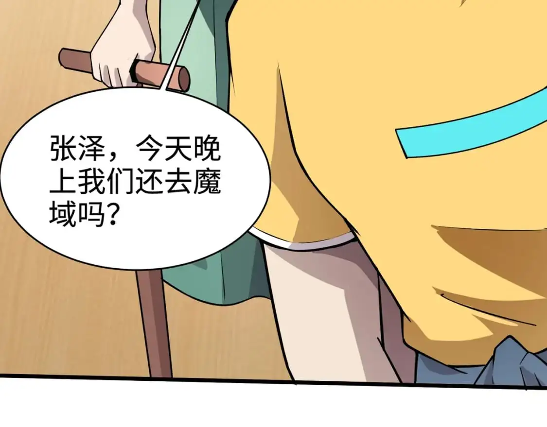 第95话 第十二层魔域！开战！！！ 第156页