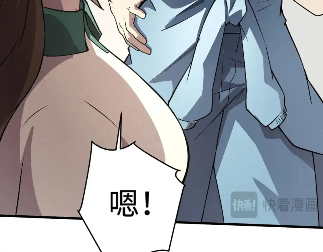 第95话 第十二层魔域！开战！！！ 第159页