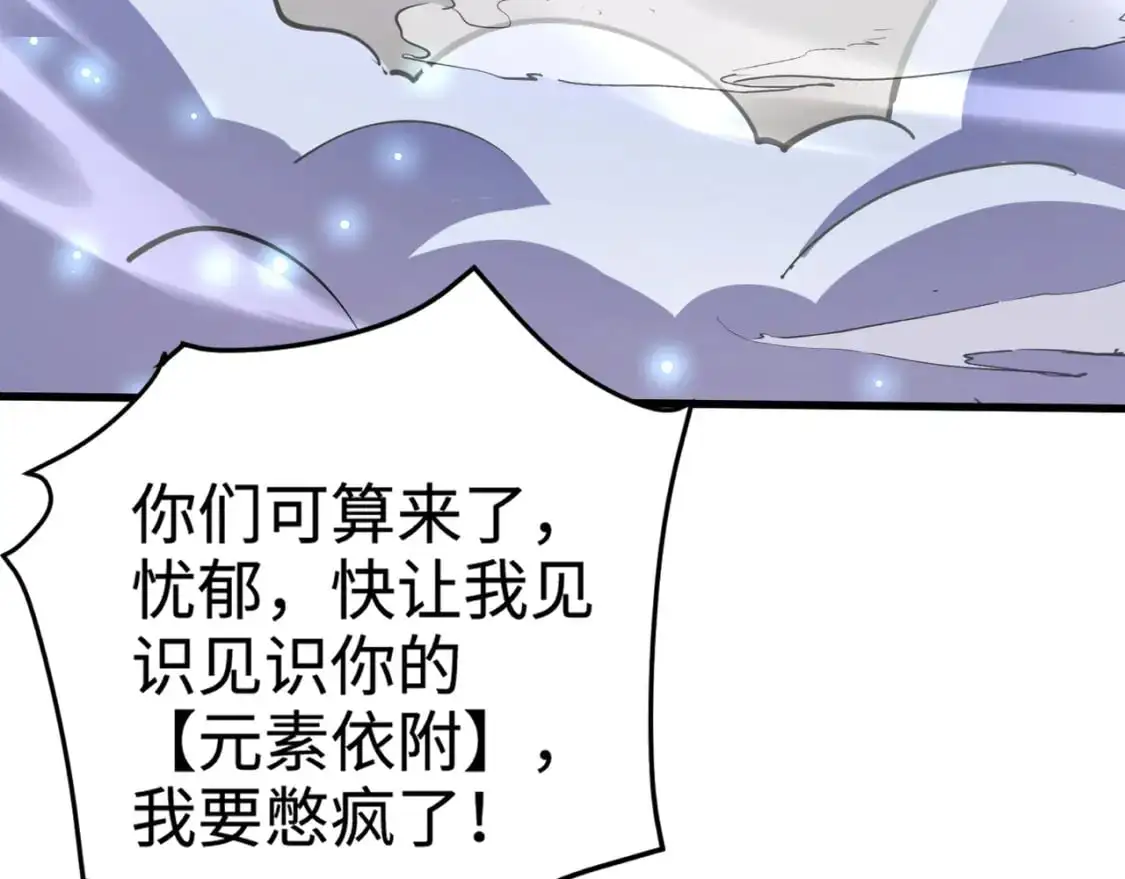第95话 第十二层魔域！开战！！！ 第164页