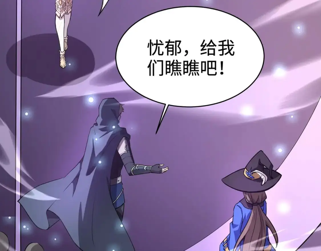 第95话 第十二层魔域！开战！！！ 第166页
