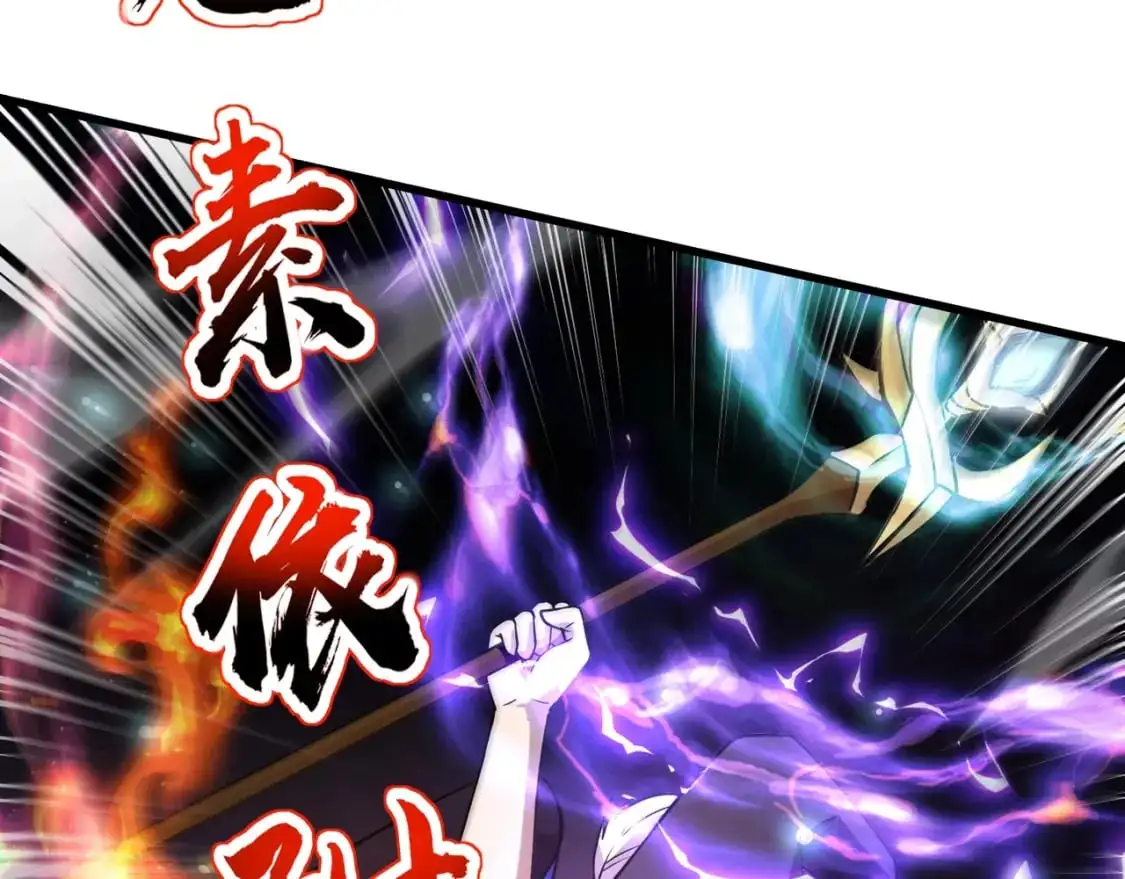 第95话 第十二层魔域！开战！！！ 第168页