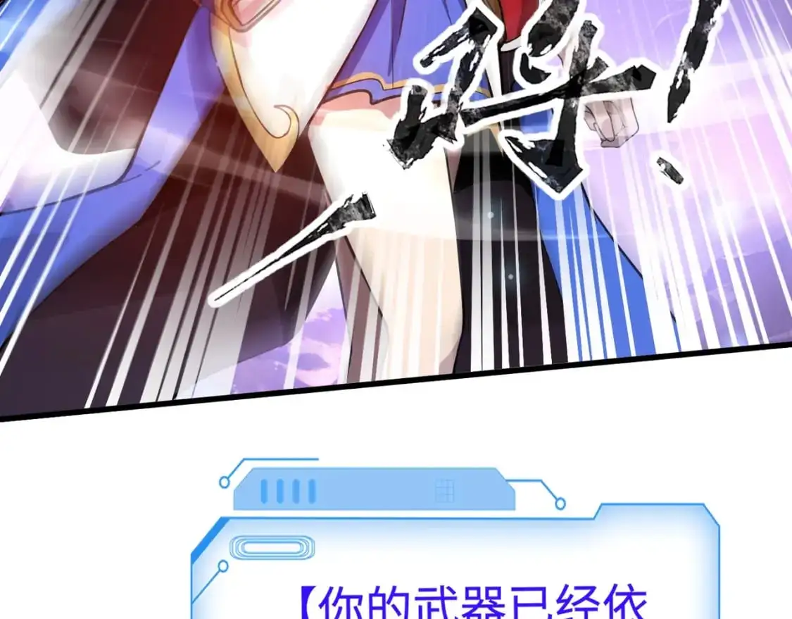 第95话 第十二层魔域！开战！！！ 第170页