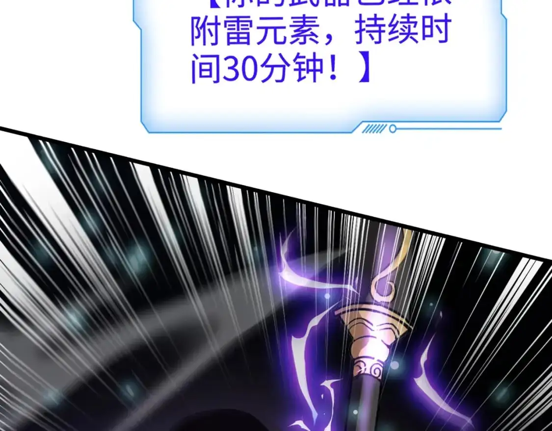 第95话 第十二层魔域！开战！！！ 第171页