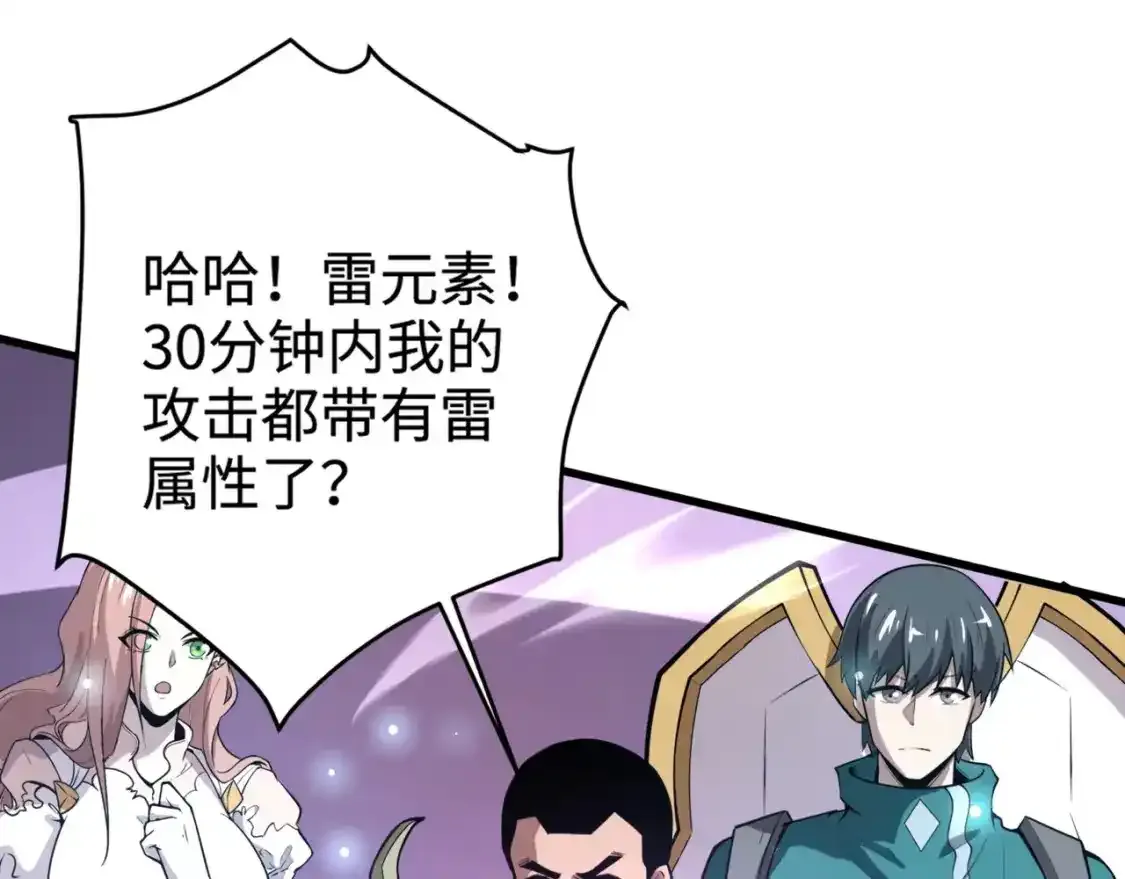 第96话 魔域混乱！无属性状态BOSS怎么破？ 第6页