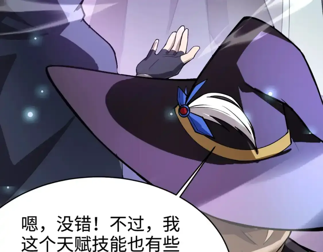 第96话 魔域混乱！无属性状态BOSS怎么破？ 第8页