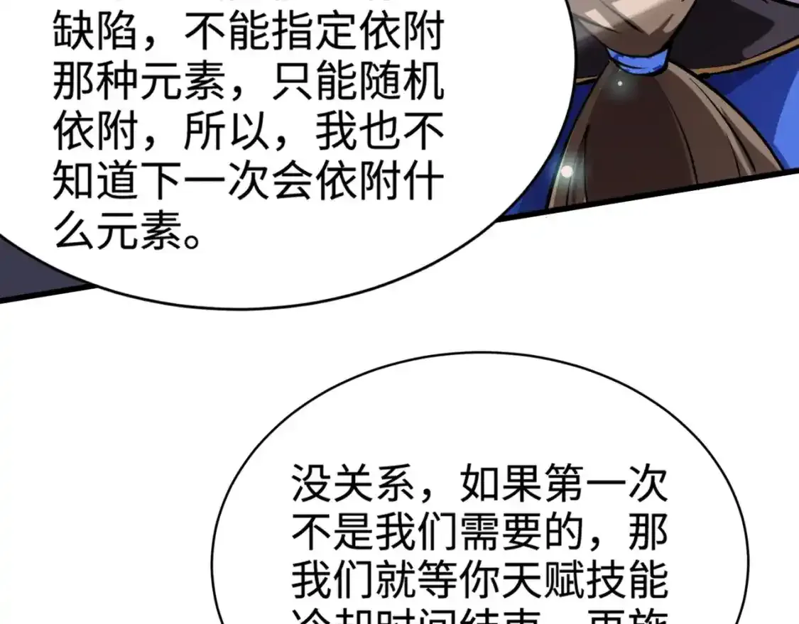 第96话 魔域混乱！无属性状态BOSS怎么破？ 第9页