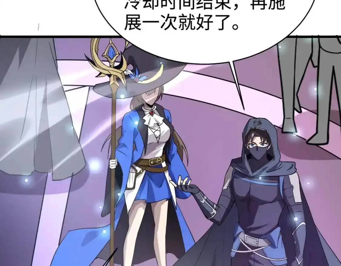 第96话 魔域混乱！无属性状态BOSS怎么破？ 第10页