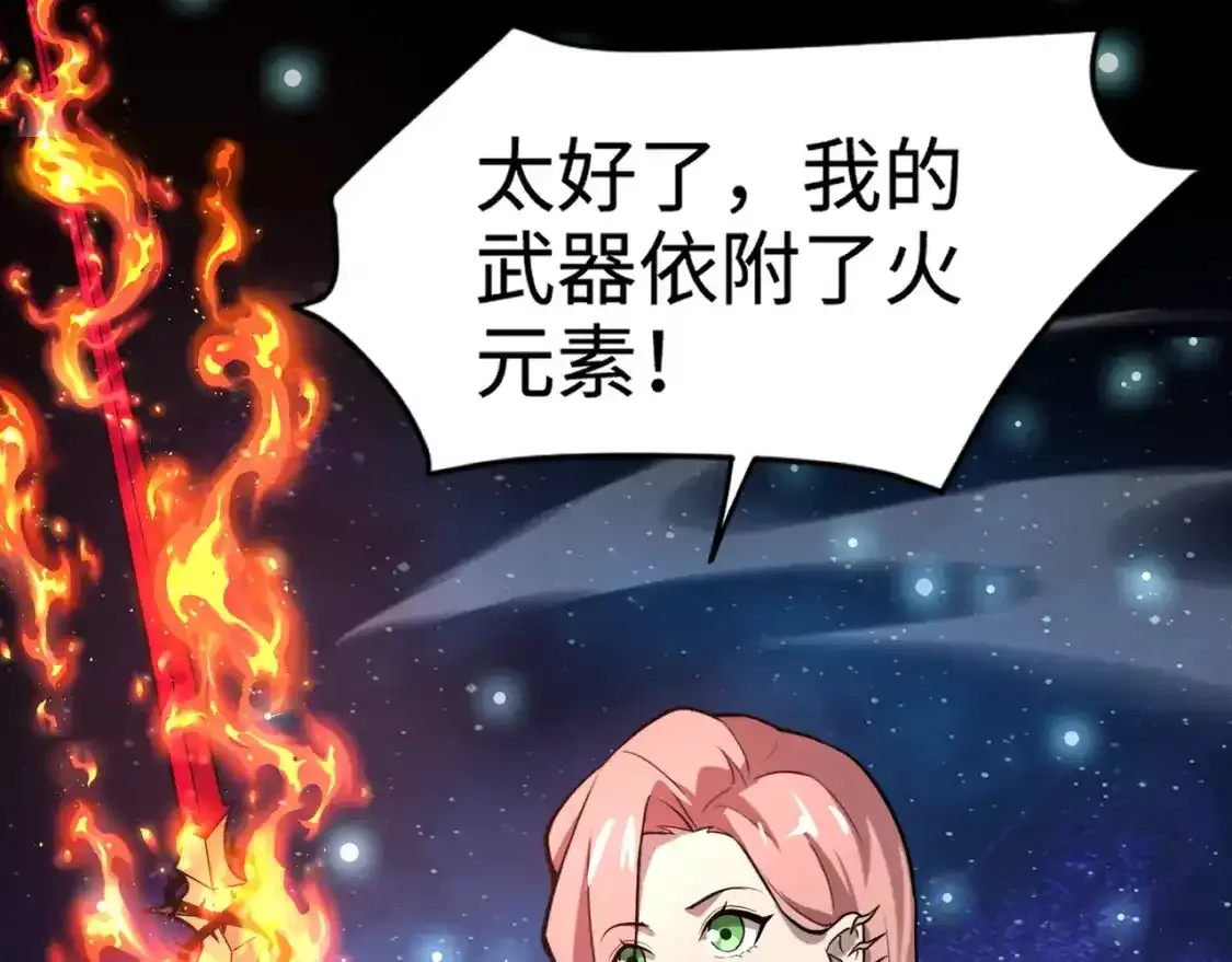 第96话 魔域混乱！无属性状态BOSS怎么破？ 第17页