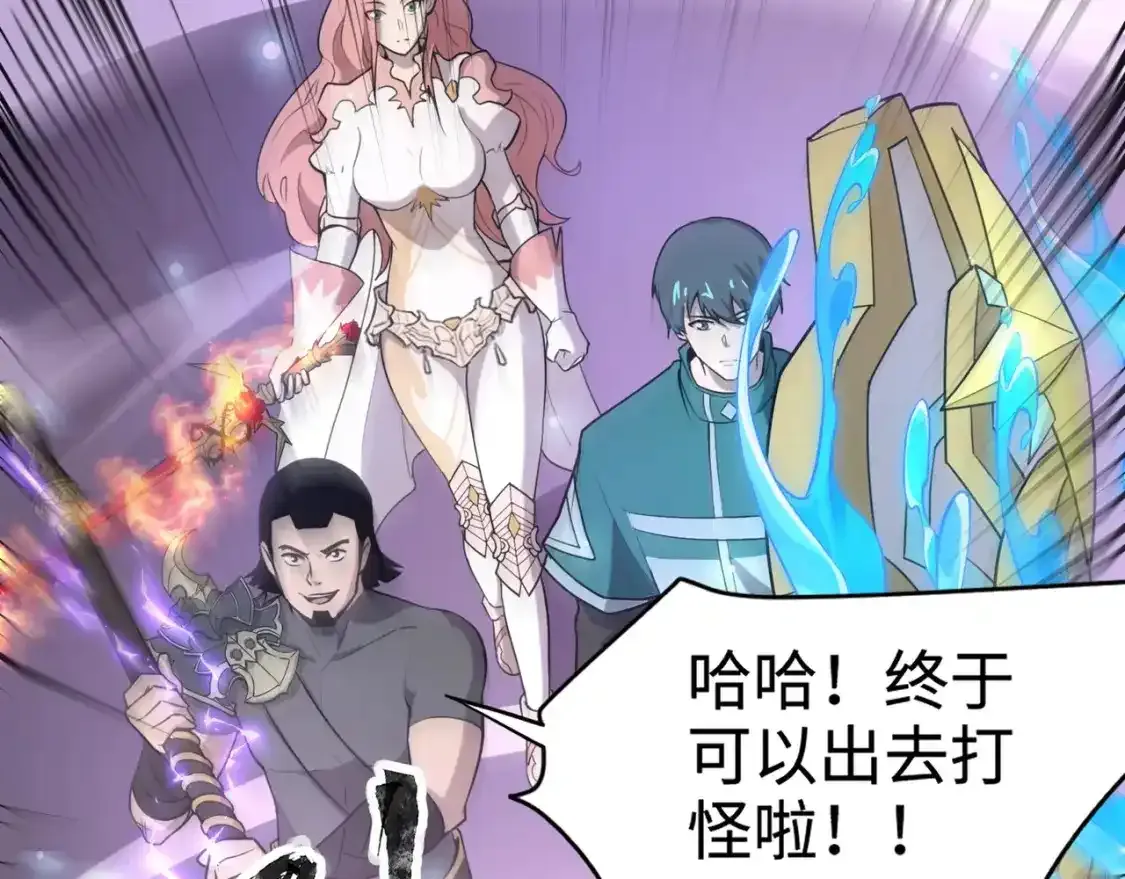 第96话 魔域混乱！无属性状态BOSS怎么破？ 第22页