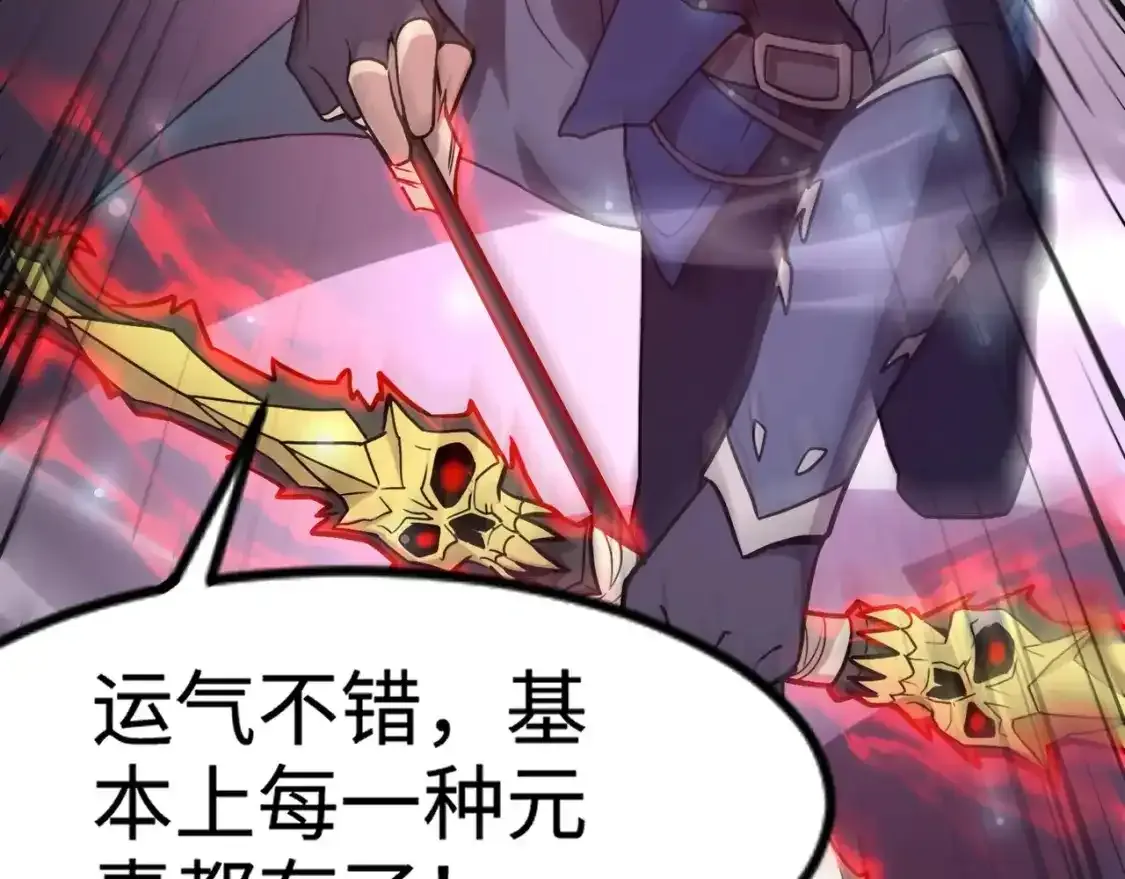 第96话 魔域混乱！无属性状态BOSS怎么破？ 第24页