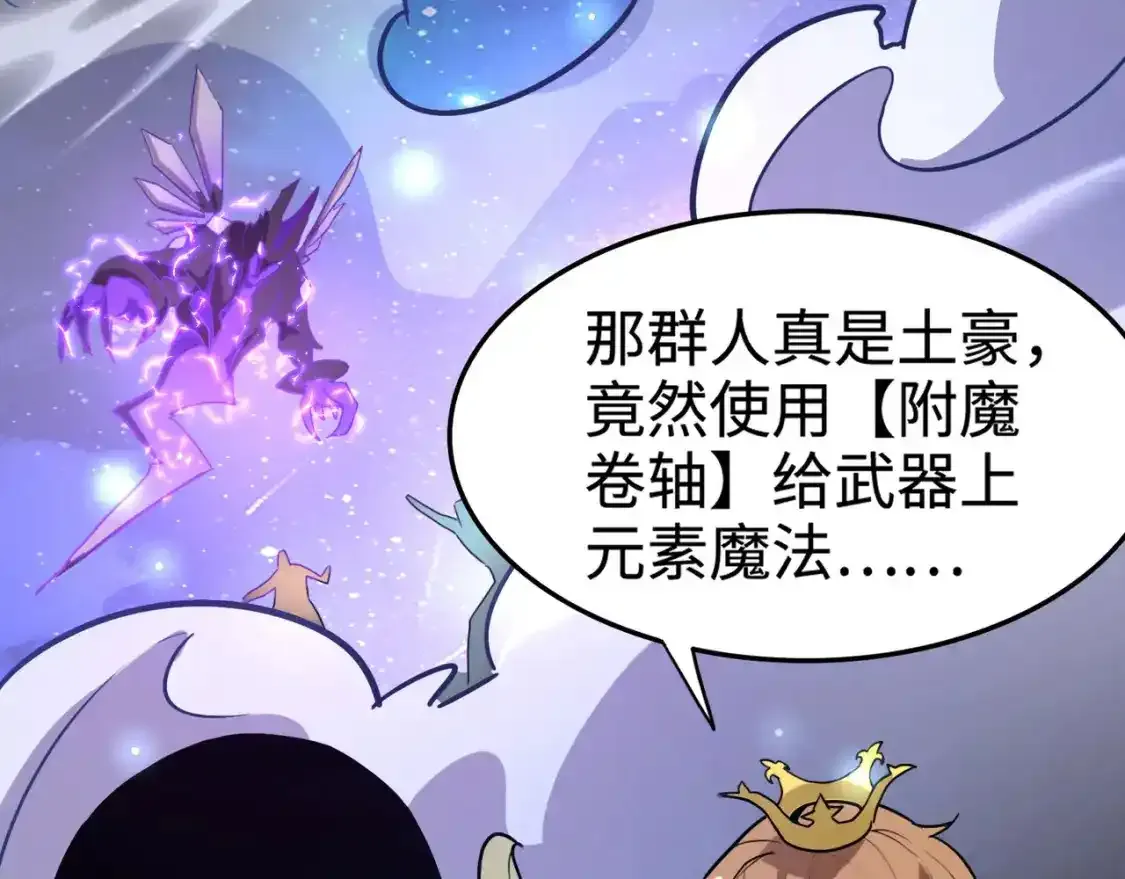 第96话 魔域混乱！无属性状态BOSS怎么破？ 第27页