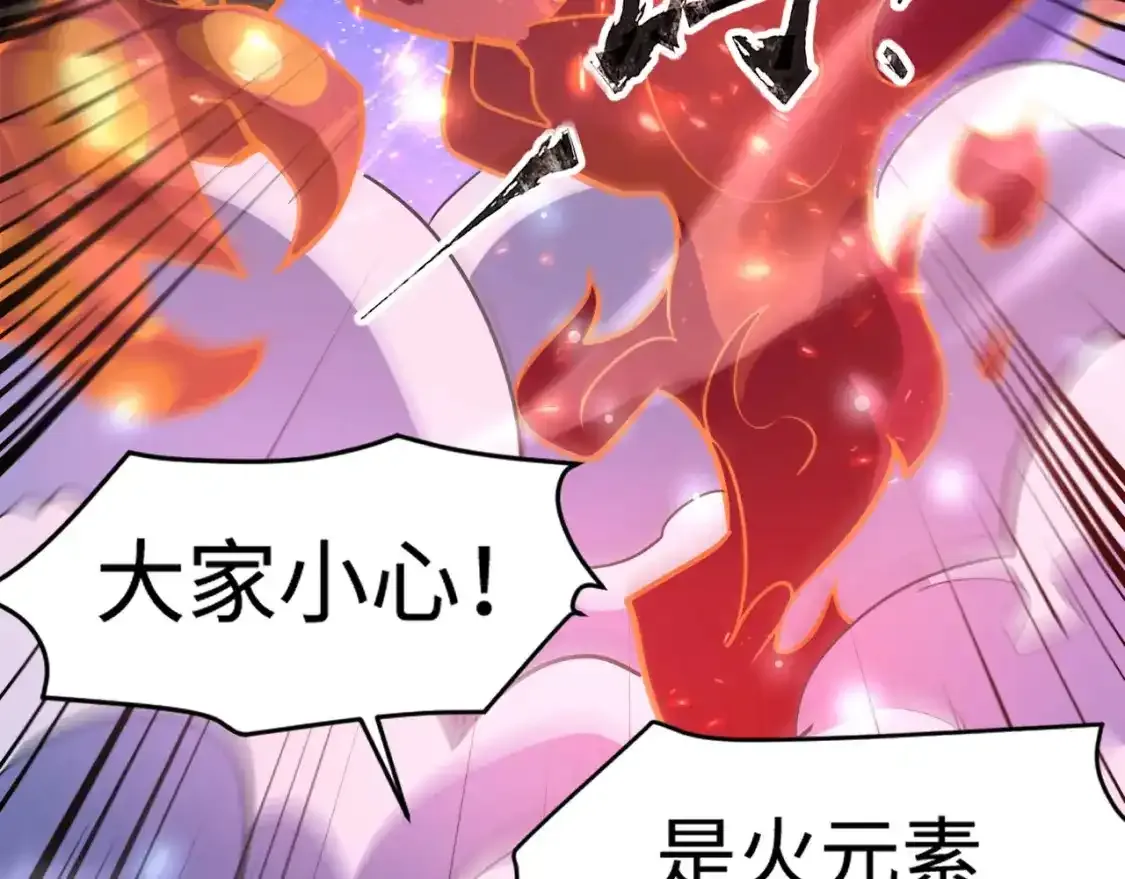 第96话 魔域混乱！无属性状态BOSS怎么破？ 第32页