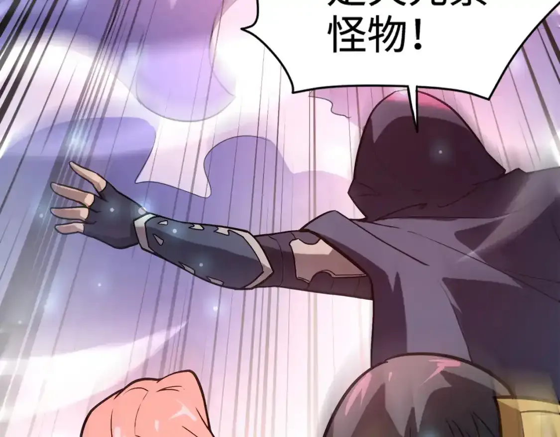 第96话 魔域混乱！无属性状态BOSS怎么破？ 第33页