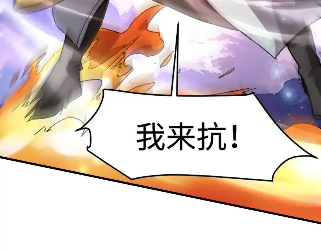第96话 魔域混乱！无属性状态BOSS怎么破？ 第40页