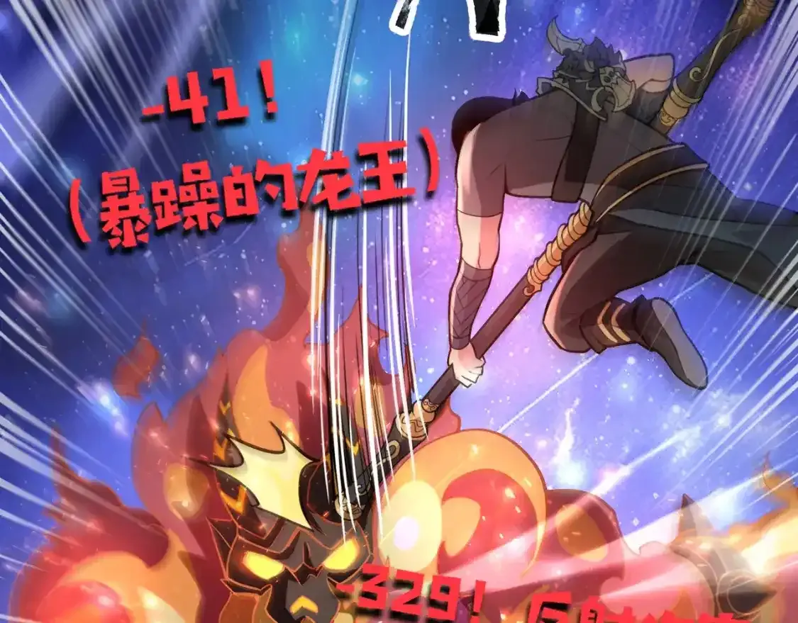 第96话 魔域混乱！无属性状态BOSS怎么破？ 第42页