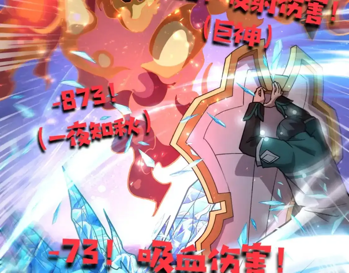 第96话 魔域混乱！无属性状态BOSS怎么破？ 第43页
