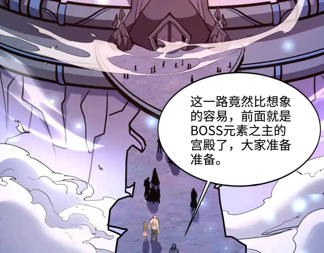 第96话 魔域混乱！无属性状态BOSS怎么破？ 第58页