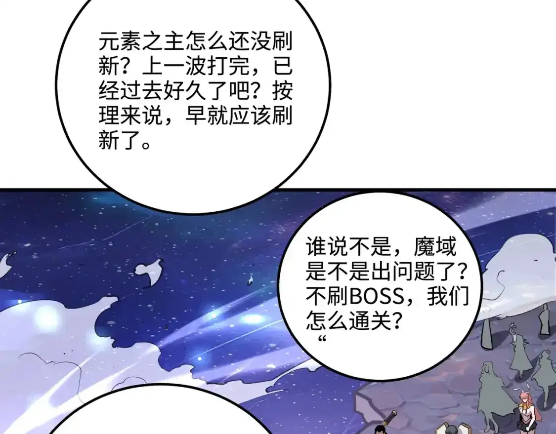 第96话 魔域混乱！无属性状态BOSS怎么破？ 第60页