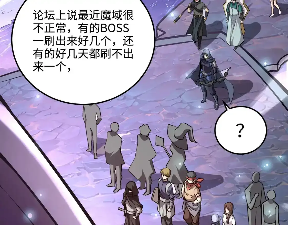 第96话 魔域混乱！无属性状态BOSS怎么破？ 第61页