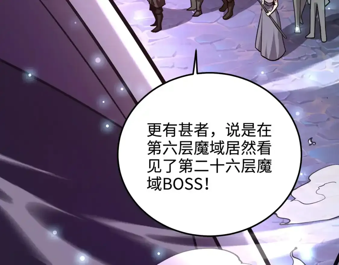 第96话 魔域混乱！无属性状态BOSS怎么破？ 第62页