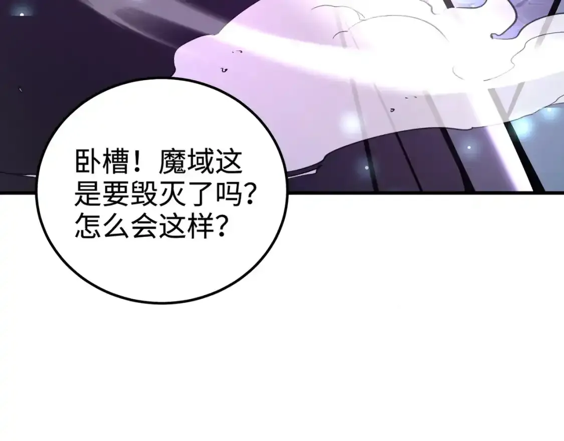 第96话 魔域混乱！无属性状态BOSS怎么破？ 第63页