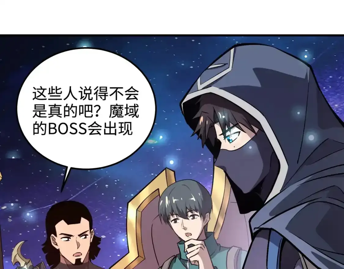 第96话 魔域混乱！无属性状态BOSS怎么破？ 第64页