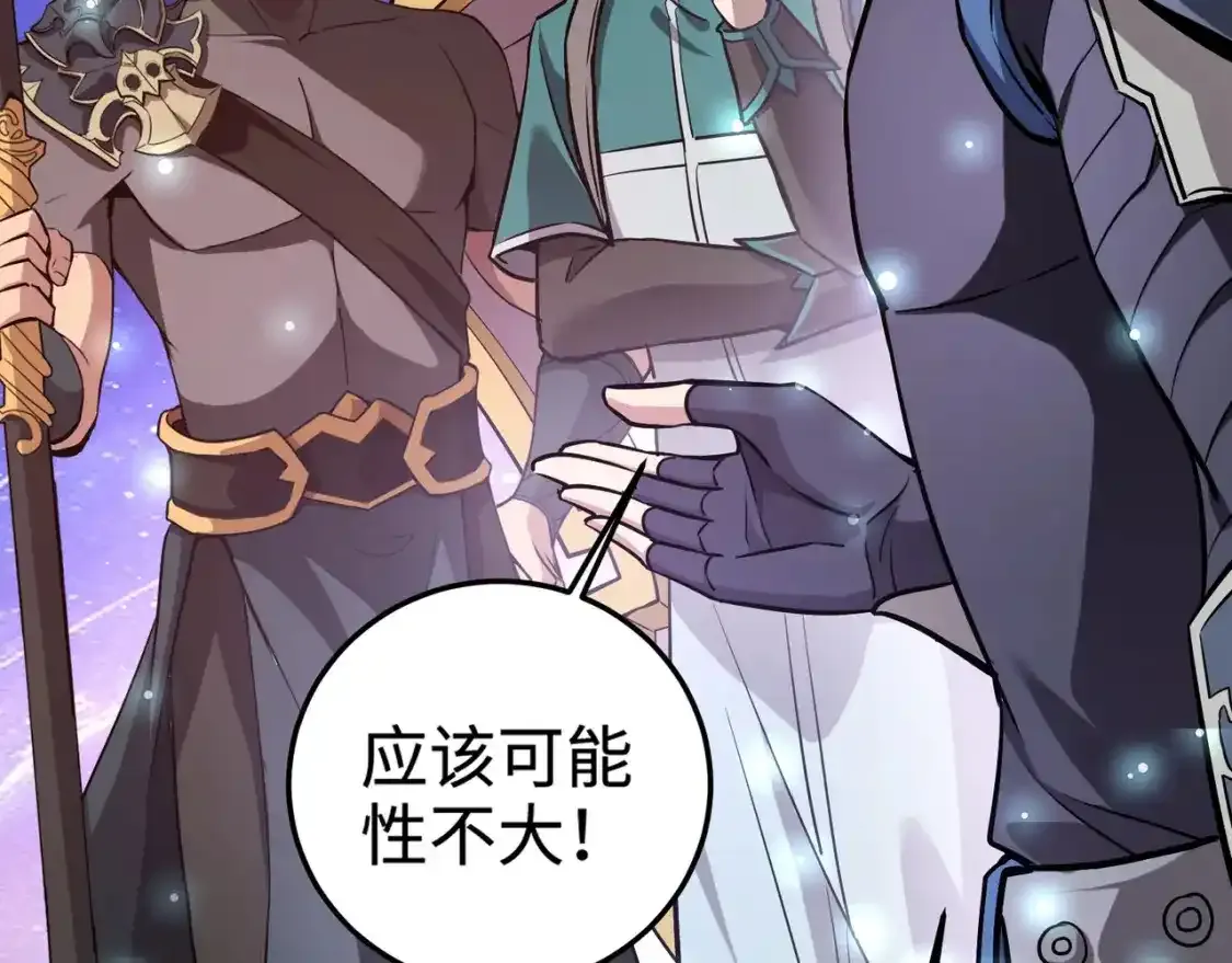 第96话 魔域混乱！无属性状态BOSS怎么破？ 第65页