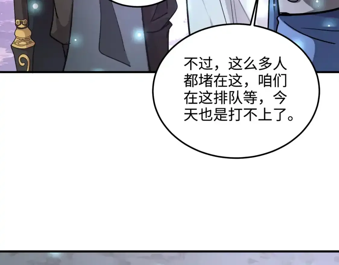 第96话 魔域混乱！无属性状态BOSS怎么破？ 第66页