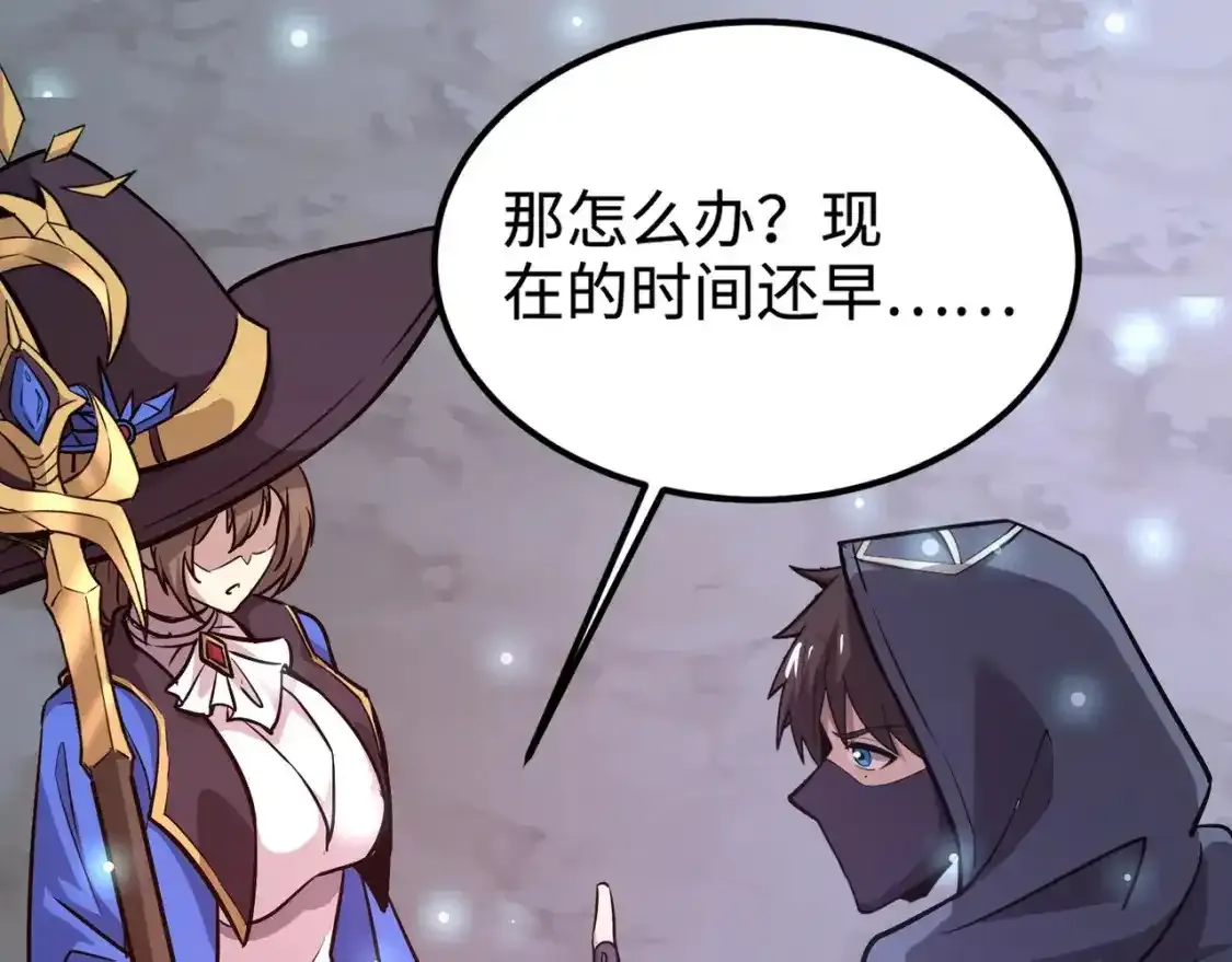 第96话 魔域混乱！无属性状态BOSS怎么破？ 第67页