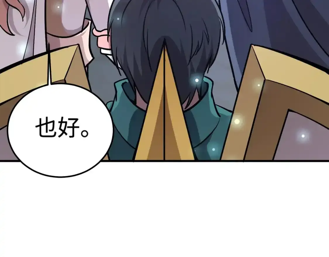 第96话 魔域混乱！无属性状态BOSS怎么破？ 第69页