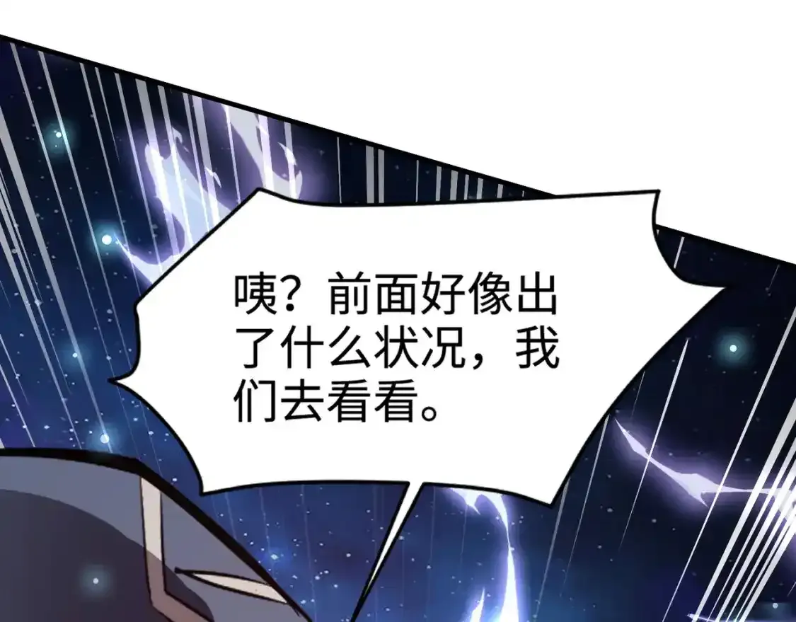 第96话 魔域混乱！无属性状态BOSS怎么破？ 第73页