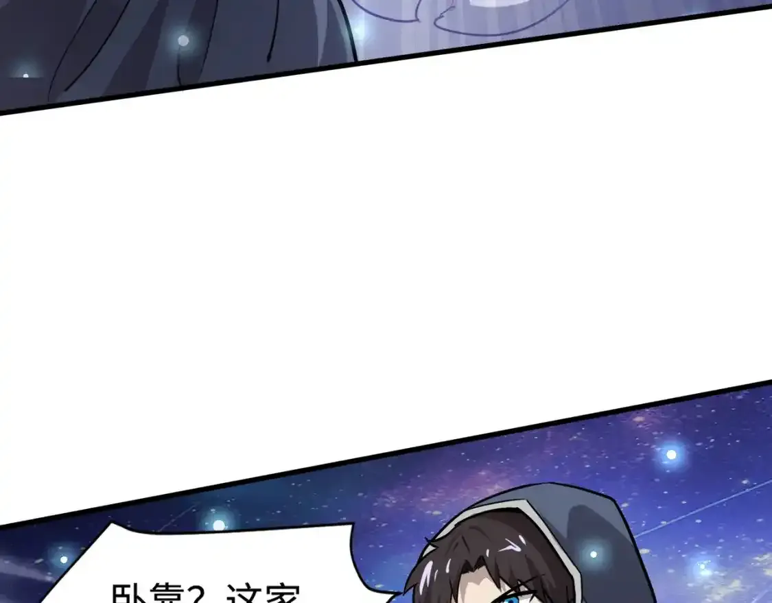 第96话 魔域混乱！无属性状态BOSS怎么破？ 第80页