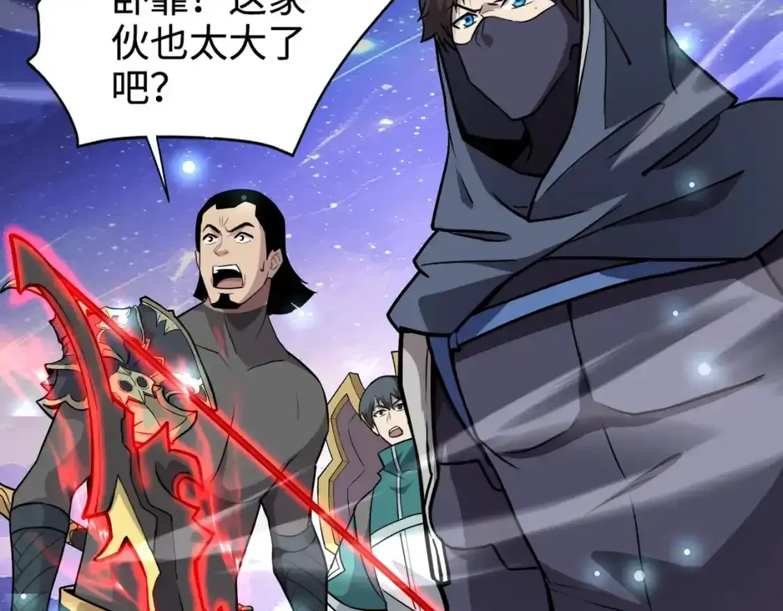 第96话 魔域混乱！无属性状态BOSS怎么破？ 第81页