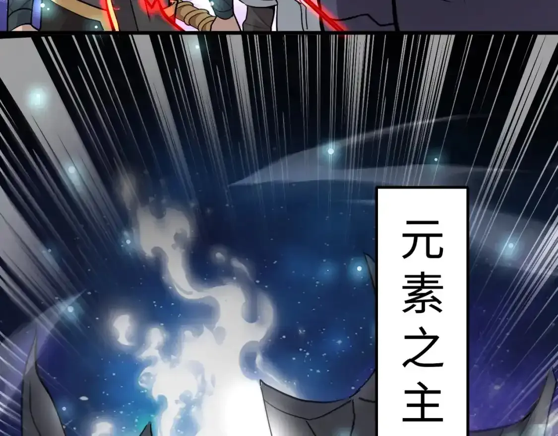 第96话 魔域混乱！无属性状态BOSS怎么破？ 第82页