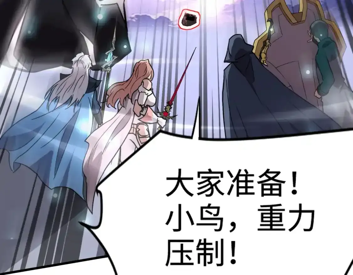 第96话 魔域混乱！无属性状态BOSS怎么破？ 第85页