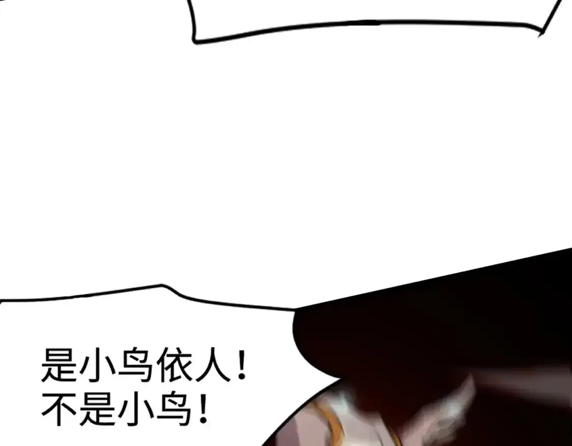 第96话 魔域混乱！无属性状态BOSS怎么破？ 第86页
