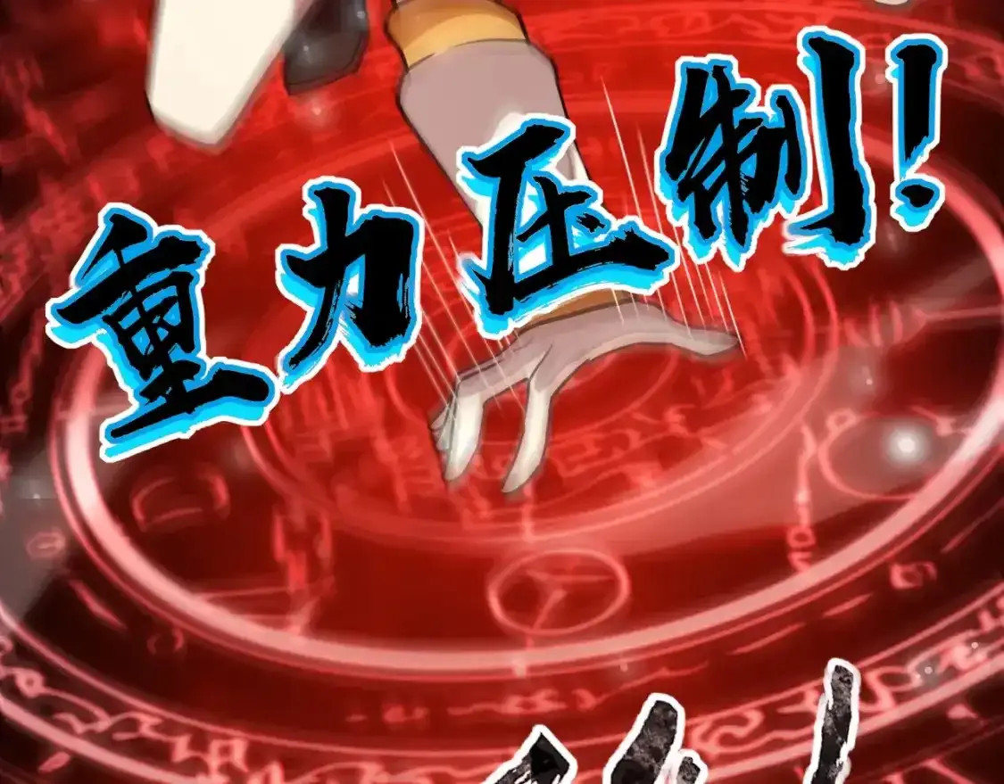 第96话 魔域混乱！无属性状态BOSS怎么破？ 第88页