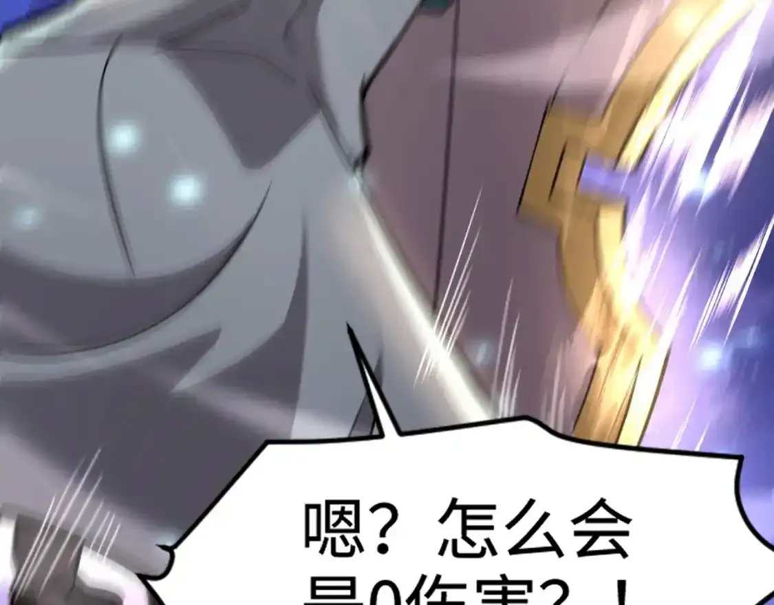 第96话 魔域混乱！无属性状态BOSS怎么破？ 第96页